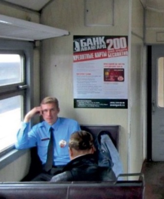 реклама на вокзалах