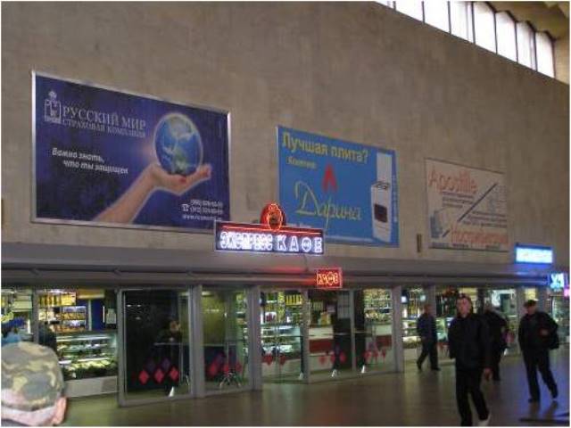 реклама на вокзалах