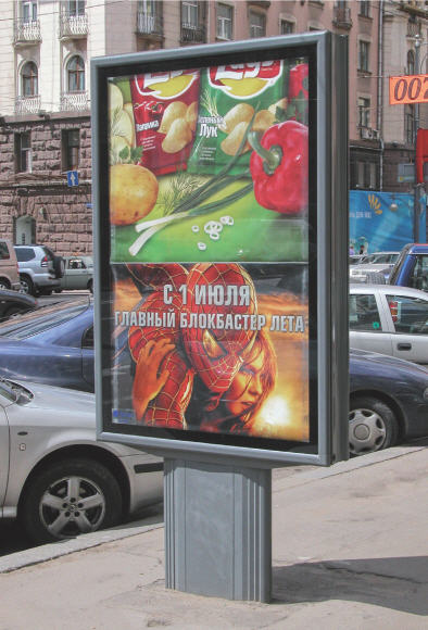 Реферат: Напужная реклама в городе Москве